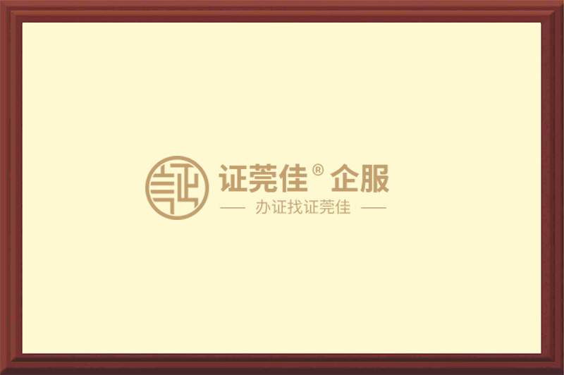 广播电视专用频段频率使用许可证